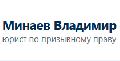 увеличить Юридическая помощь призывникам и военнообязанным , юрист Минаев Владимир Григорьевич в Видном